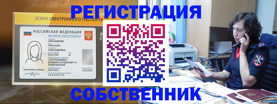 прописка иностранных граждан в Кяхте