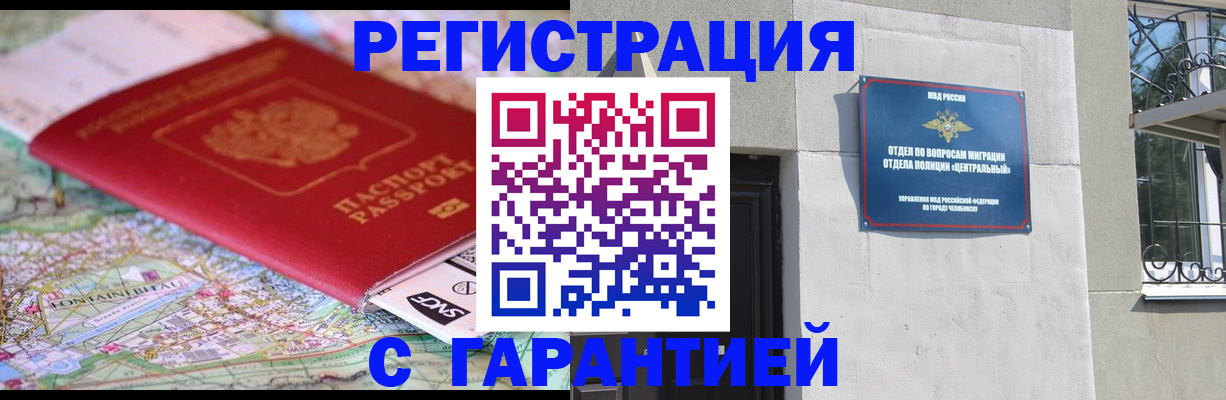 временная регистрация адрес в Кяхте