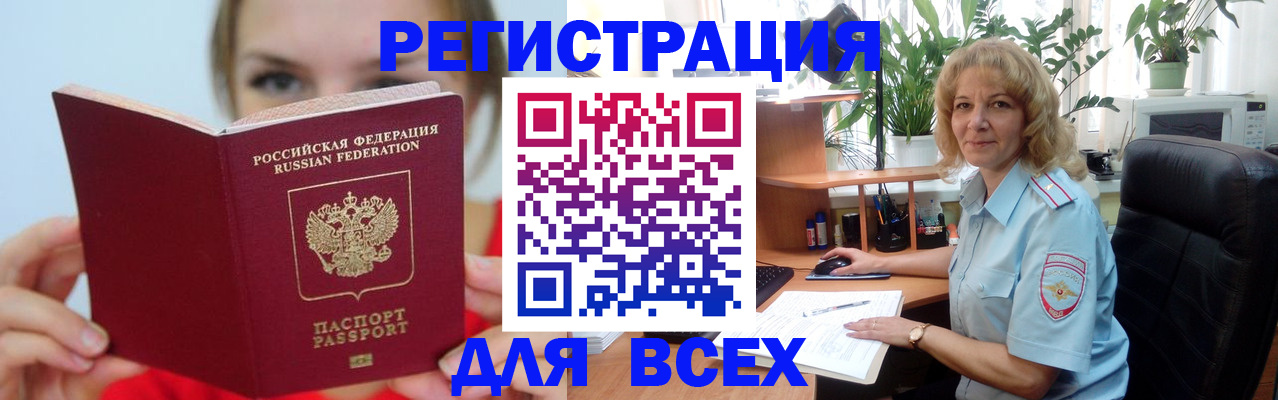 регистрация для школы в Кяхте