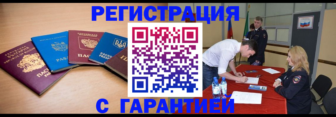 миграционный учет в Кяхте